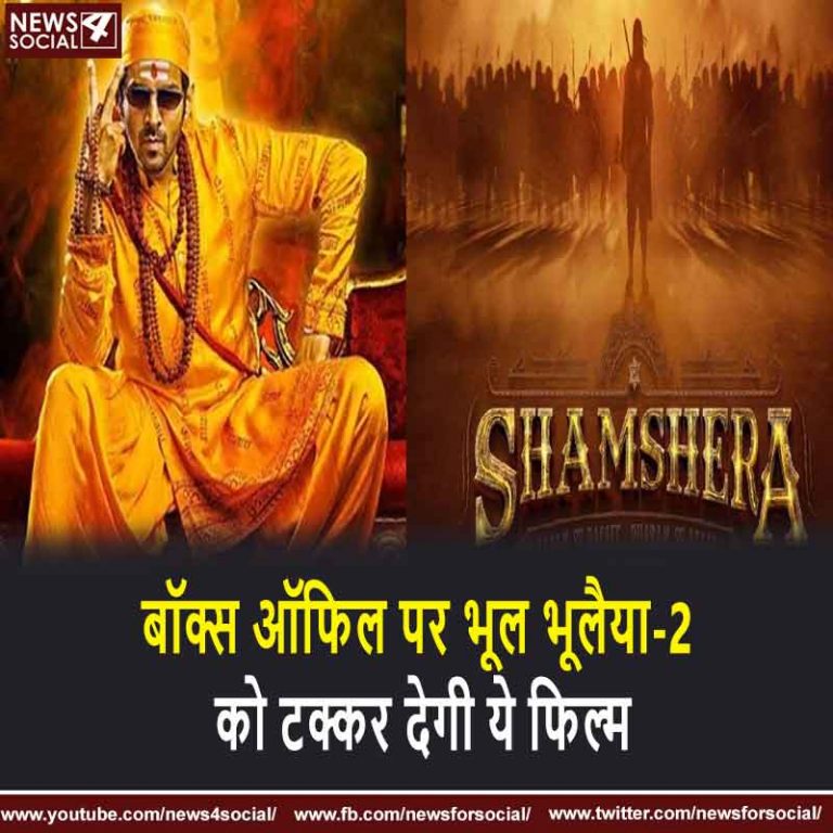 Bhool Bhulaiyaa 2