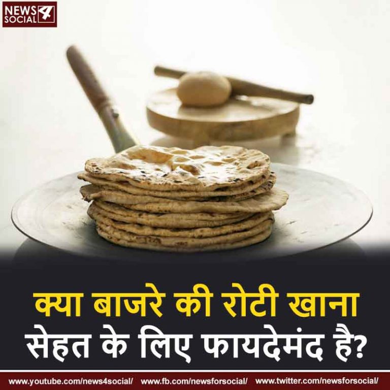 क्या बाजरे की रोटी खाना सेहत के लिए...