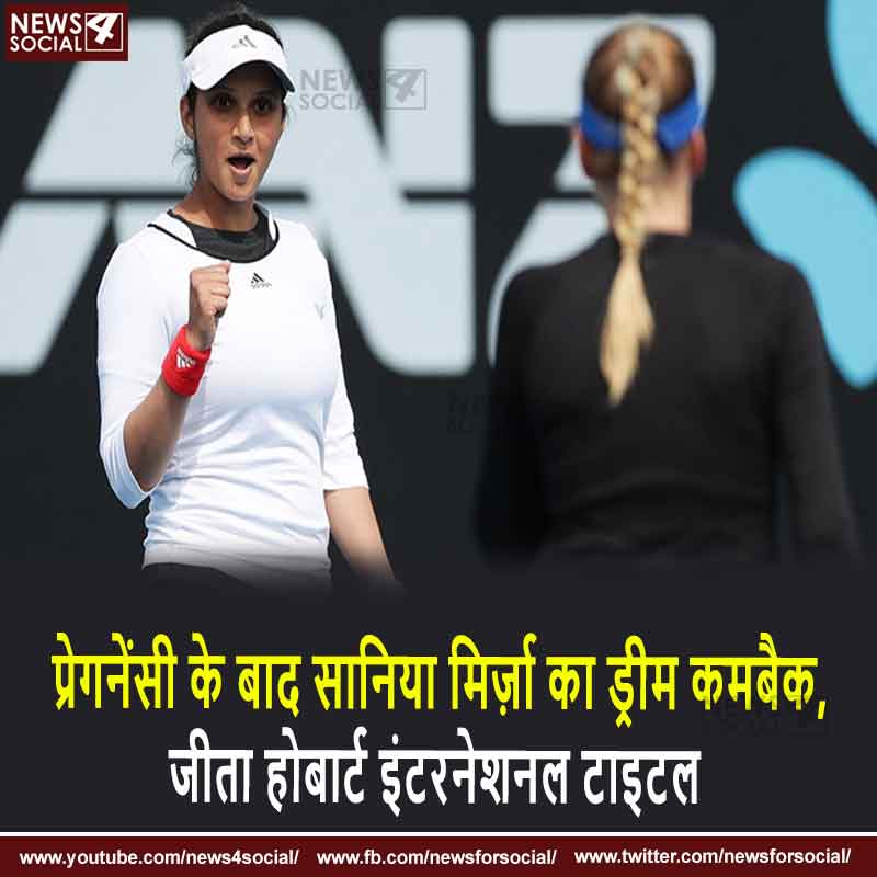 Sania Mirza