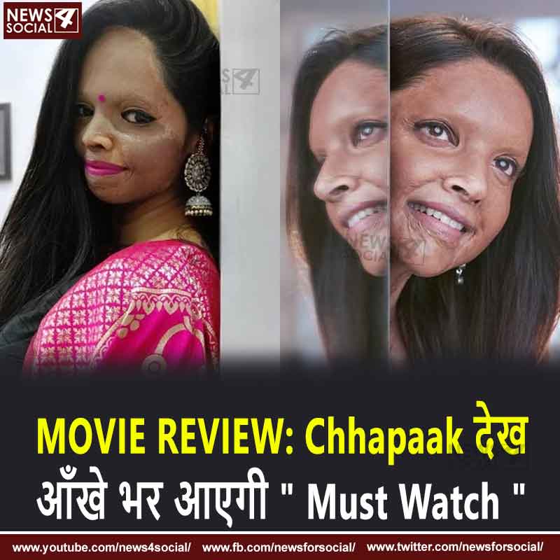 MOVIE REVIEW: Chhapaak देख आंखें भर आएगी " Must Watch "
