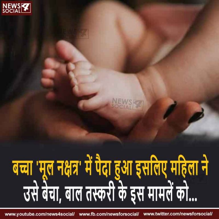 बाल तस्करी