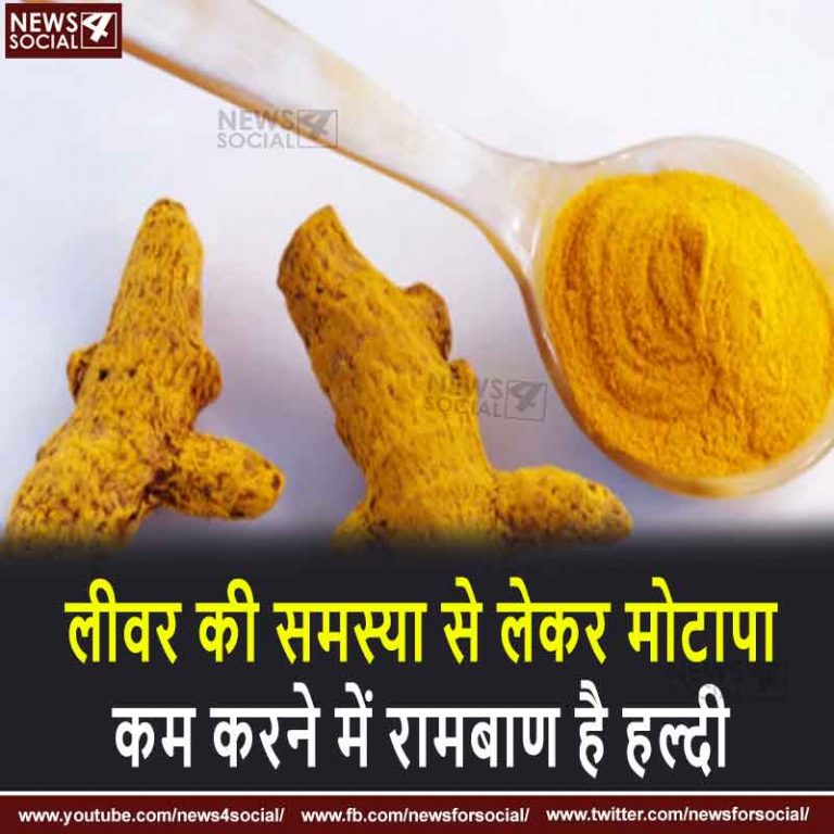हल्दी