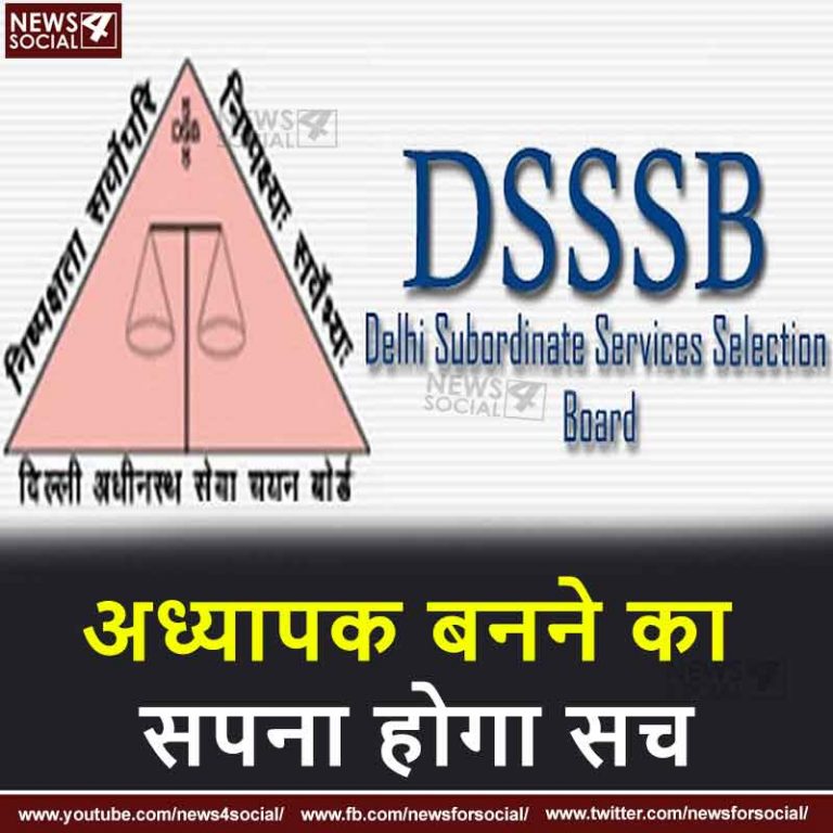 DSSSB