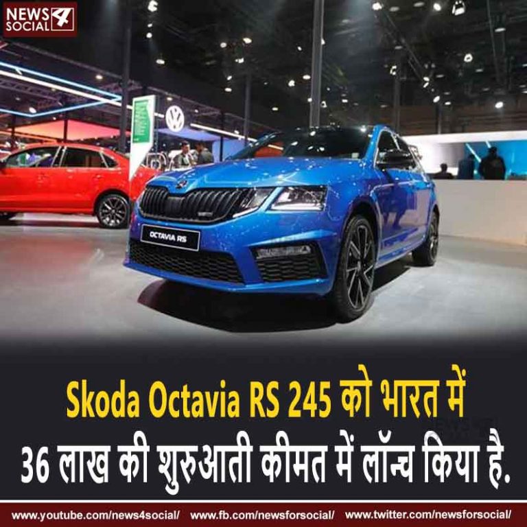 Skoda Octavia RS 245