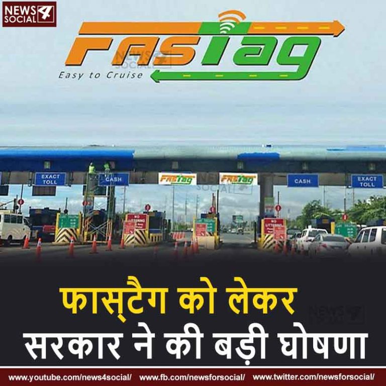Fastag