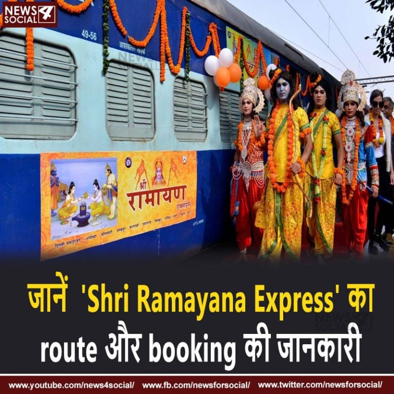 shri ramayan express train