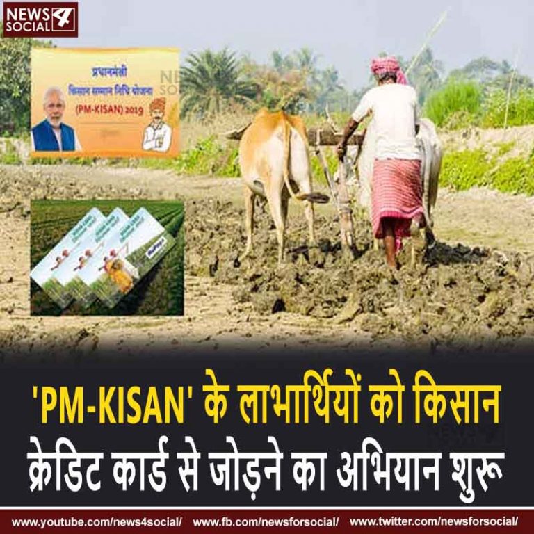 PM-KISAN