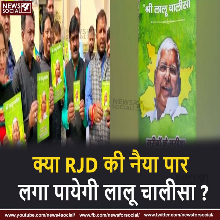 BIHAR ELECTION