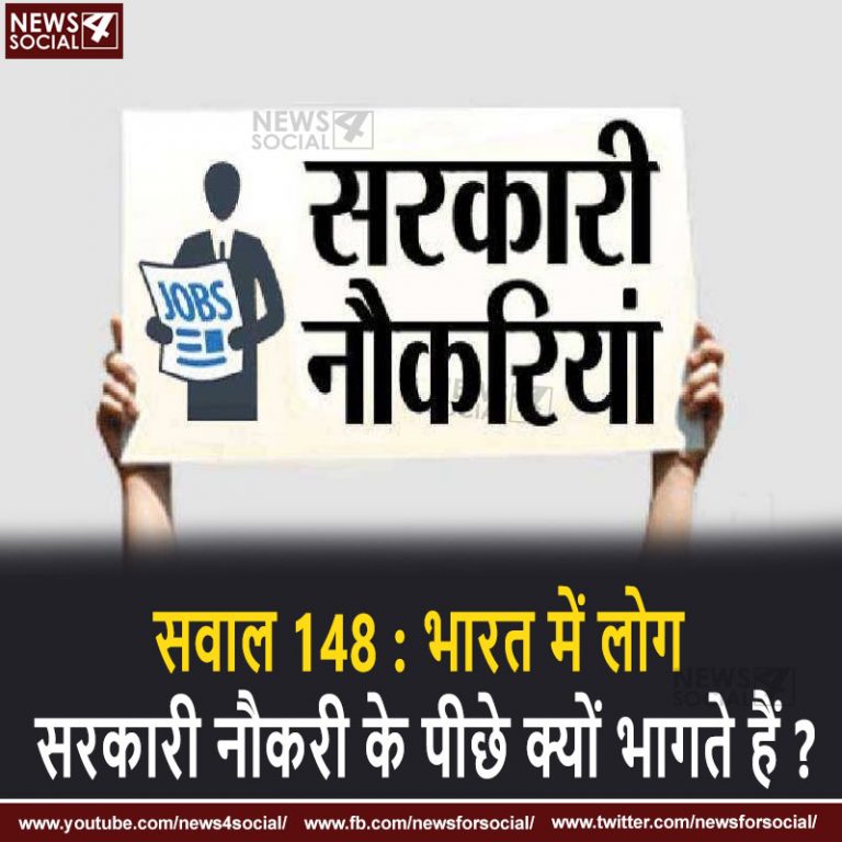 GOVT JOB