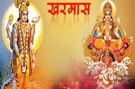 खरमास