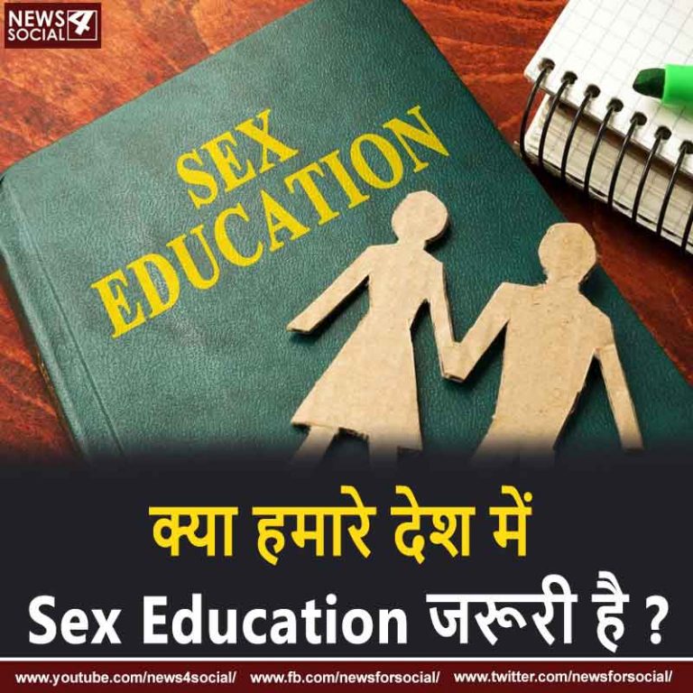 Sex Education