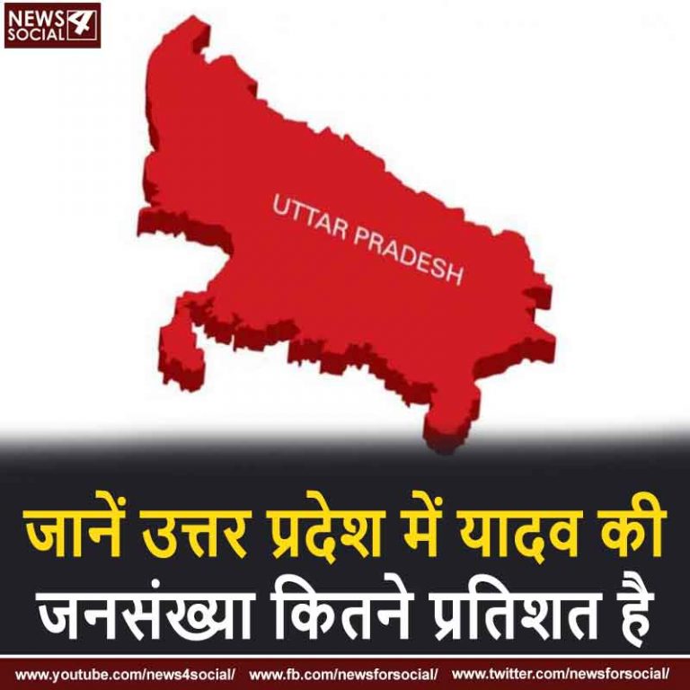 Yadav in UP