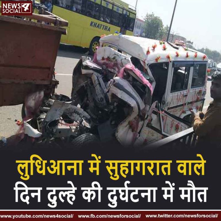 ludhiana news