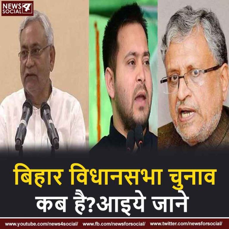 बिहार विधानसभा