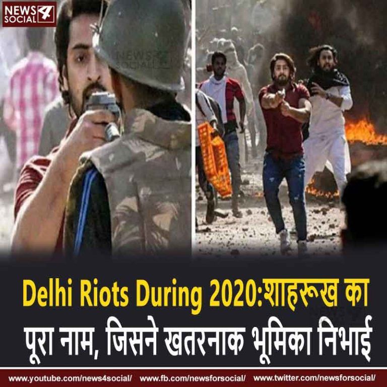 Delhi Riots During 2020:शाहरूख