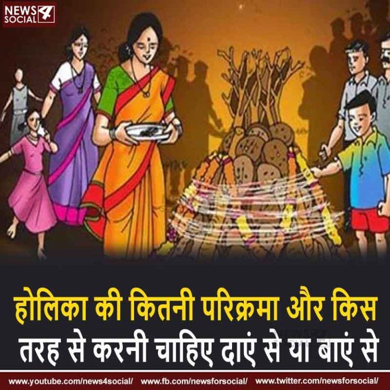 होली पूजा