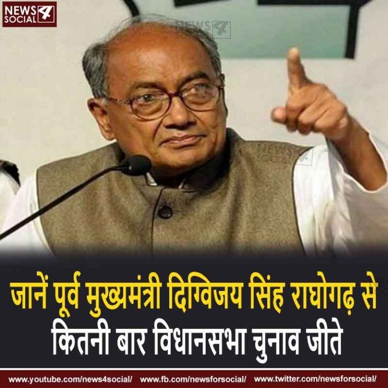 दिग्विजय सिंह