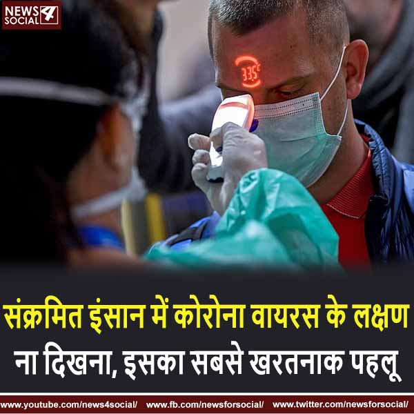 कोरोना वायरस