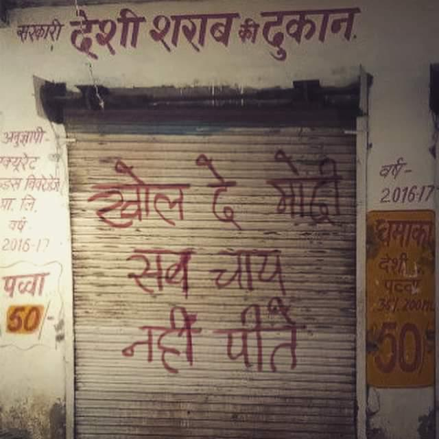 शराब की दूकान