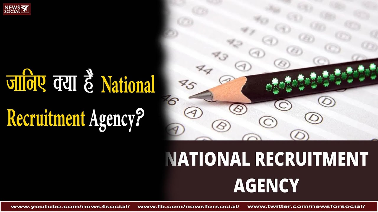 जानिए क्या है National Recruitment Agency?