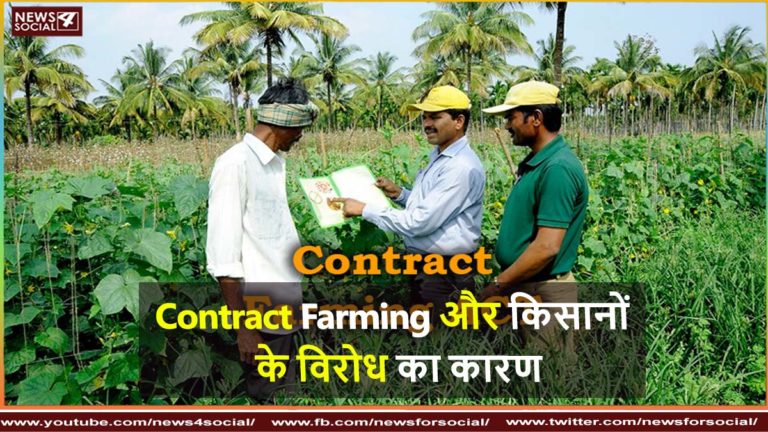 Contract Farming