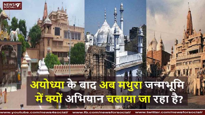 mathura fiii news