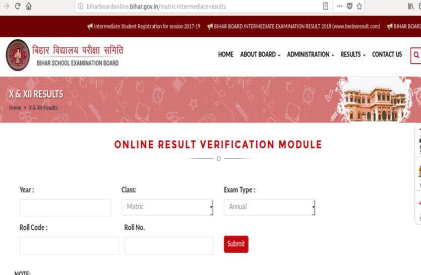 bihar board non fiii 1