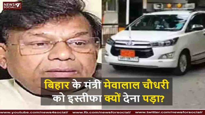 bihar minister fiii news