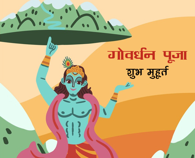 govardhan non fiii