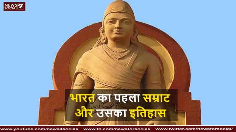 भारत का पहला सम्राट- चंद्रगुप्त मौर्य
