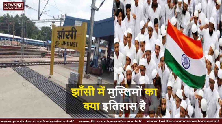 झांसी का इतिहास