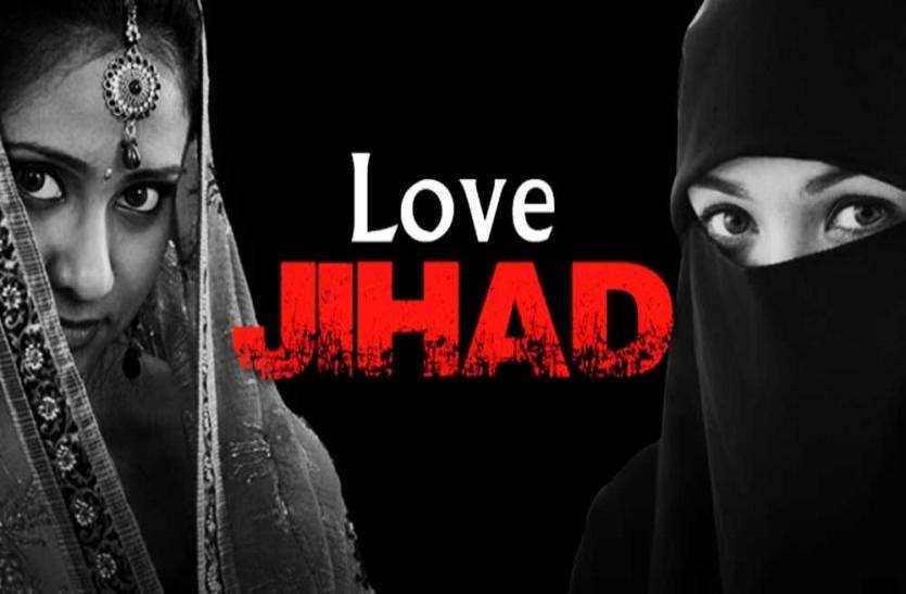 love jihad non -