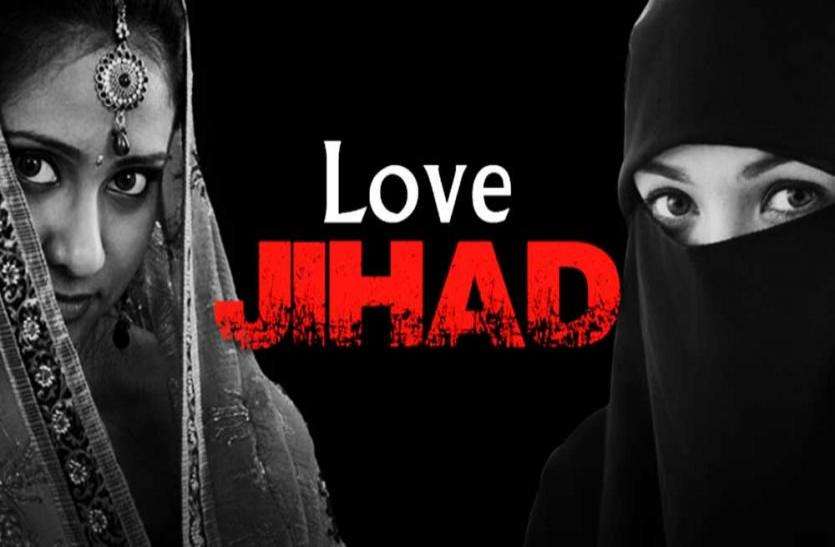 love jihad non