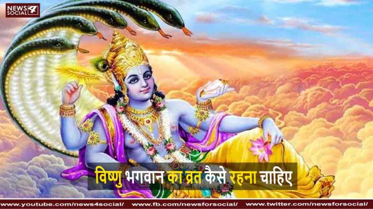 भगवान विष्णु