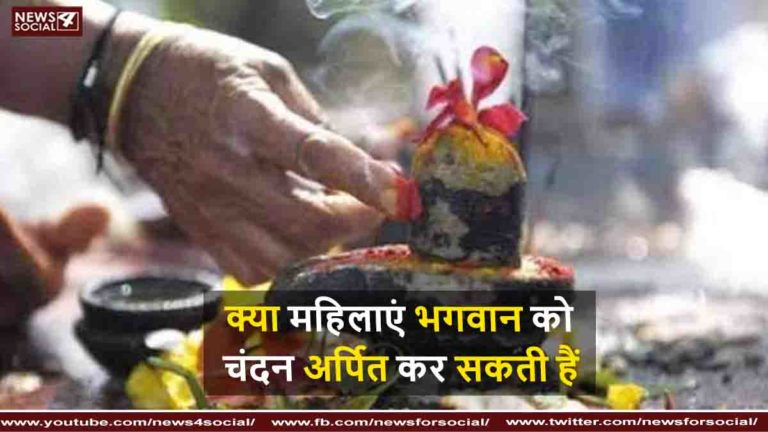 भगवान को चंदन अर्पित करना