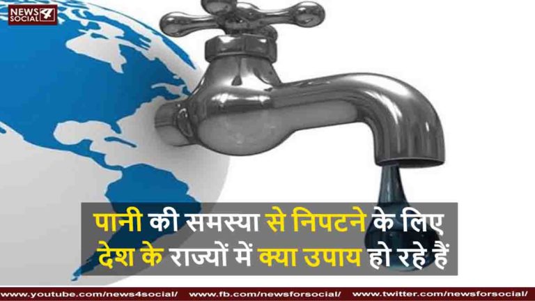 जल की समस्या