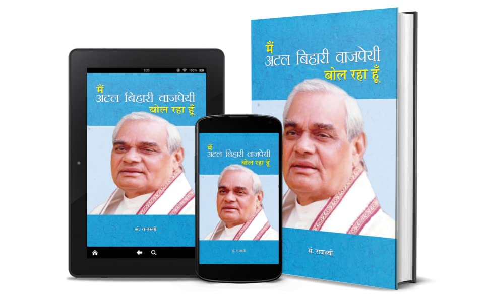 atal non