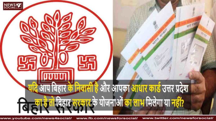 bihar fii news
