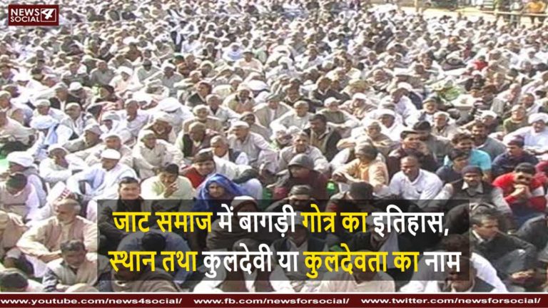 जाट समाज