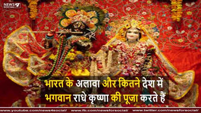 राधा कृष्ण राधा कृष्ण