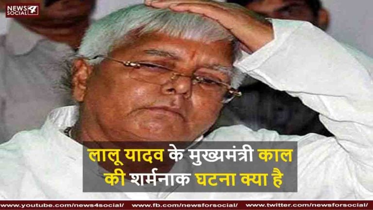 लालू प्रसाद यादव