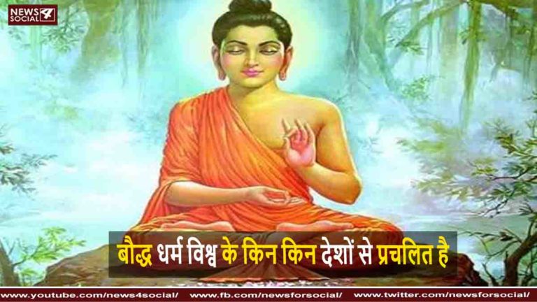 बौद्ध धर्म