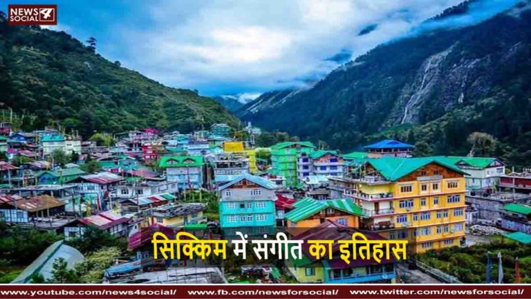 सिक्किम