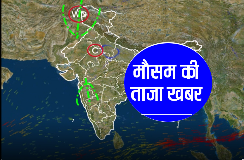 up mausam non