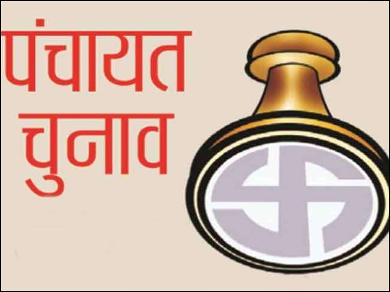 04 01 2020 chhattisgarh panchayat election 2020 202014 8278