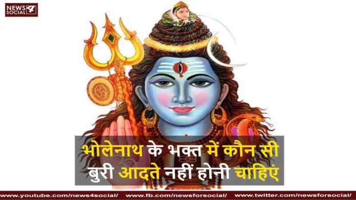 भोलेनाथ भोलेनाथ