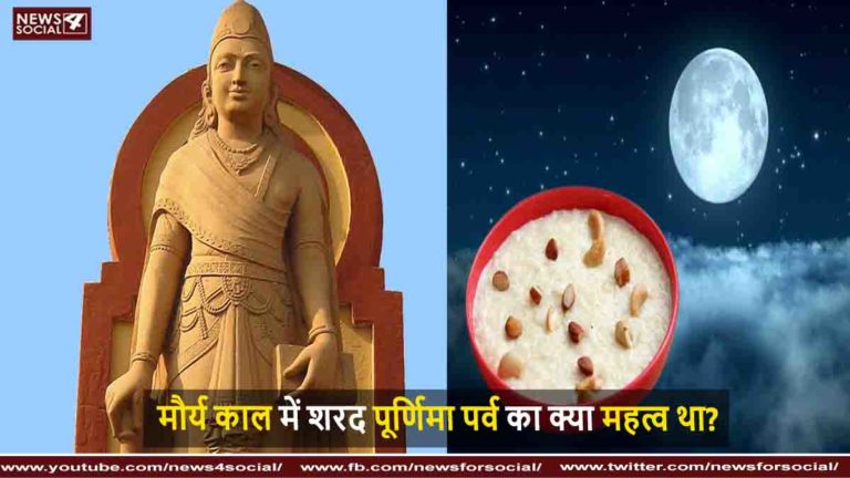 शरद् पूर्णिमा