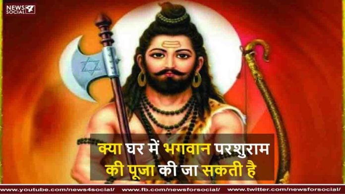भगवान परशुराम