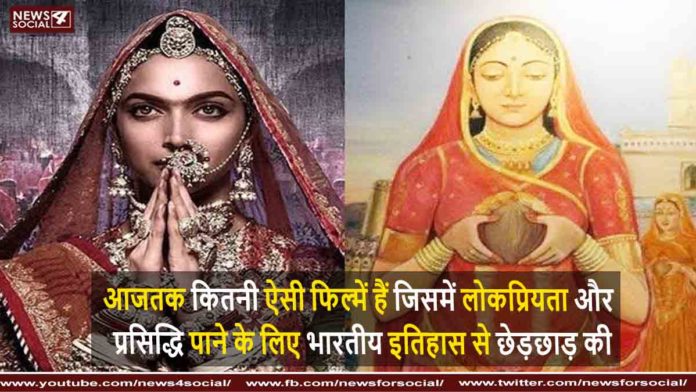 फिल्म और इतिहास फिल्म और इतिहास