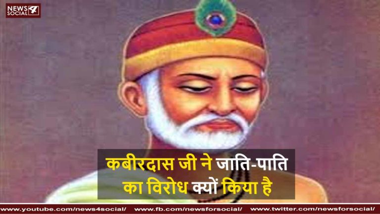 कबीरदास जी